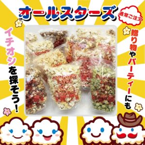 オールスターズ